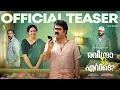 Raveendra Nee Evide? |Official Teaser |Anoop Menon |Sheelu Abraham |Dhyan Sreenivasan |Manoj Palodan