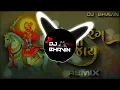 Download Lagu JO JO RANG NA JAY FAGVEL NA RAJA(DJ BHAVIN) SINGAR KAMLESH BAROT #bhatije #kamleshbarotnewstatus2024