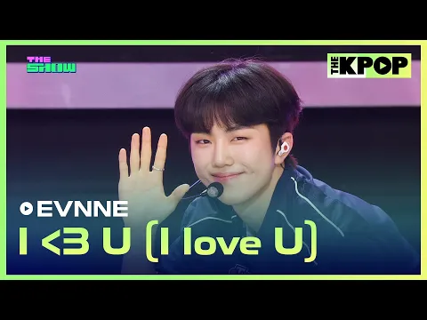 I <3 U (I Love U)