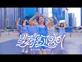 Download Lagu [4K] ILLIT(아일릿) '빌려온 고양이 (Do the Dance)' Dance Cover 커버 댄스🐱🐾 DGDG STUDIO | KPOP IN PUBLIC 강남스퀘어