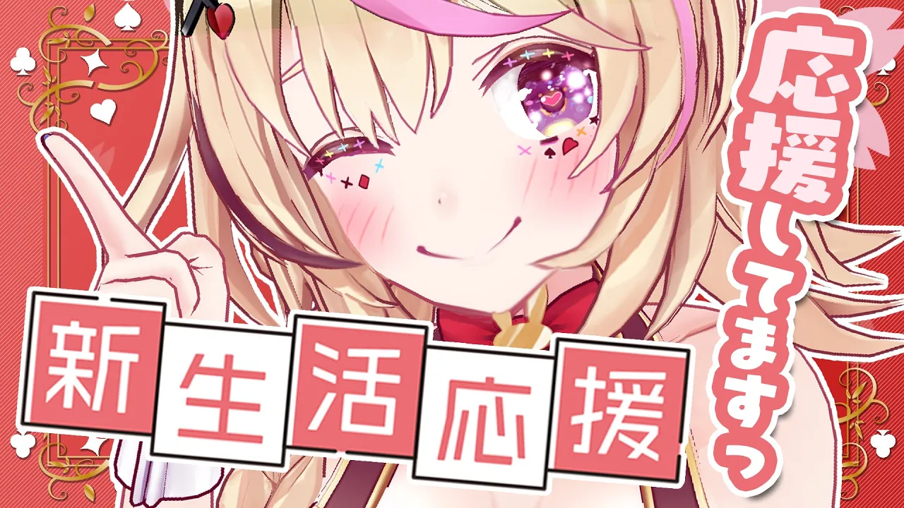 【ポルカの伝説】新生活でがんばる君たちへっ！