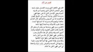 انشاء عن الام اجمل انشاء 