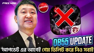 OB55 আপডেট এ নতুন আরো বাঁশ আসতেছে সবার জন্য | Garena Free Fire