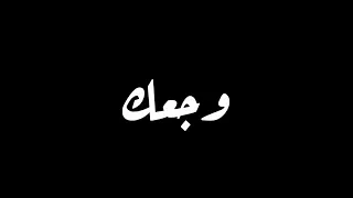 حالات واتس في ستوري نزلته  دندنها