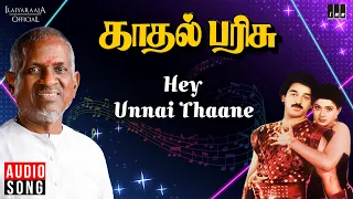 hey unnai thaane song kadhal parisu movie ilaiyaraaja kamal haasan spb s janaki tamil