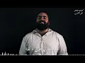 Download Lagu دلعونا عن الأب والأخت - كلمات الشاعر علي الأخرس.