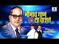 Download Lagu Bhimach gan  DJ LA wajat