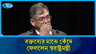Home Minister Rtv News