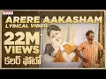 Arere Aakasham al Colour Photo Songs Suhas Chandini Chowdary Telugu al Songs
