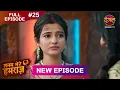 Download Lagu Sanam Mere Humraz | Full episode 25 | 8 Sept  2025 | #newshow Full HD Dangal TV