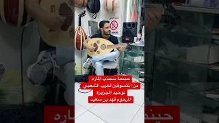 ليه ياحبيب الروح عزف الفنان ابوإلياس  ليه ياحبيب الروح عزف الفنان ابوإلياس