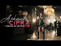 Download Lagu ALEKSANDRA CIPKA \u0026 POSEBNO IZDANJE - ZDRAVO ZA GOTOVO (COVER)