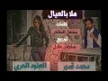محمد قمبر و العنود الحربي هلا بالعيال 2015