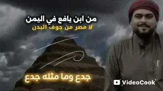 شيله 2025 حصريا ا من بن يافع اليمن إلى مصر اكسبلور شعر 