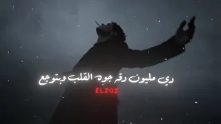 روحي بتطلع   دندنها