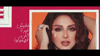 انغام هتشتاقو دندنها