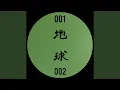 Download Lagu Chikyu-u 001