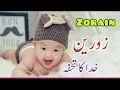 Download Lagu Zurain name meaning matlab || boys lucky name || Best names for 2024||best Islamic name