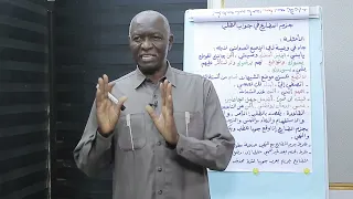 الوحدة 2 5 جزم المضارع في جواب الطلب 1 