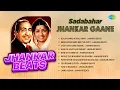 Download Lagu Sadabahar Jhankar Gaane | Tune O Rangeele | Lambi Judaai | Solah Baras Ki | Chup Gaye Sare
