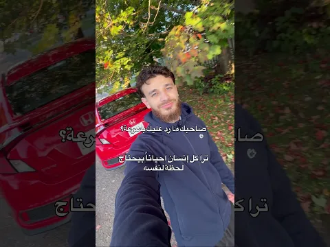 النبي صلى الله عليه وسلم قال: إن الرفق لا يكون في شيء إلا زانه🫡