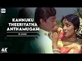Download Lagu Kannuku Theeriyatha Anthamugam - Tamil Songs | MGR | Jayalalitha | En Annan Movie Songs