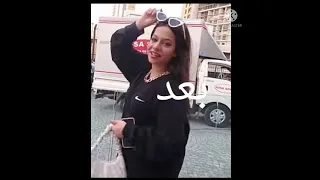 روان وريان قبل وبعد 