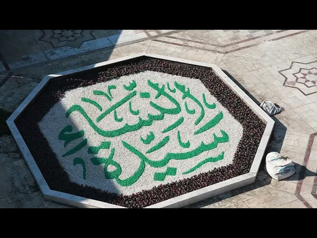 ⁣كوادر وحدة التزيين تباشر بتهيئة حدائق صحن فاطمة تزامناً مع ذكرى مولد الصديقة الزهراء (ع)