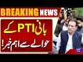Download Lagu Important News regarding Imran Khan | Breaking News | Dunya News
