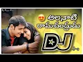 Lagu alanati ramachandrudu Dj Song | murari | Telugu Dj Songs | Dj Songs Telugu
