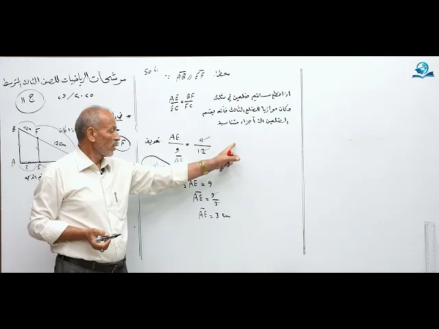 ⁣مرشحات رياضيات الثالث المتوسط الدور الثاني 2025 الجزء 10