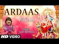 Download Lagu अरदास Ardaas I JYOTI PRAKASH I  New Latest Devi Bhajan I Full HD Video Song