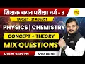 Download Lagu MIX QUESTIONS, PHYSICS VARG - 3 2025 NOTIFICATION | MPTET VARG-3 2025 VACANCY | MPTET VARG 3 2025
