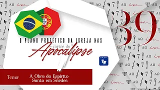 39 - A Obra do Espírito Santo em Sardes 🇧🇷 7 cartas do Apocalipse - Igreja Cristã Maranata