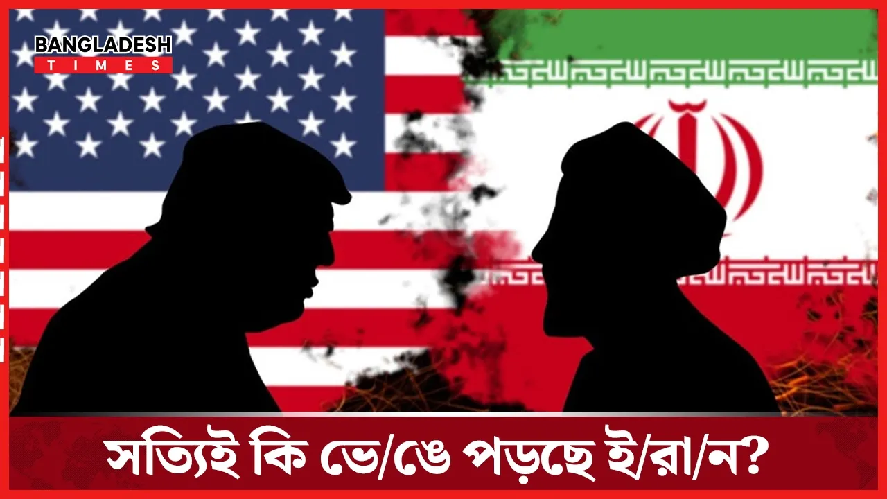 যুক্তরাষ্ট্রের নৌ অবরোধের মধ্যে কত দিন টিকে থাকতে পারবে ইরান?
