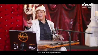 مرسكاوينا مع الرواد   رمزي شهوب   صكر بابه دندنها