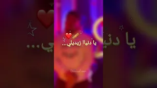 يا دنياا زيديلي صايي كملتيني Abdou Gambetta الحالة راني فيها اكسبلور Rai Jdid Boussad Amr 