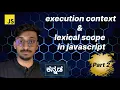 Understanding JavaScript Execution Context and Lexical Scope With Examples in kannada