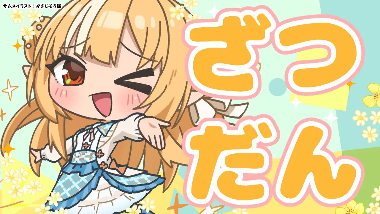 【雑談】月一くらいの深夜雑談！【不知火フレア/ホロライブ】