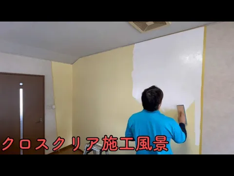 壁紙染色で汚れてしまった壁紙を低価格で綺麗な状態に戻します☆彡