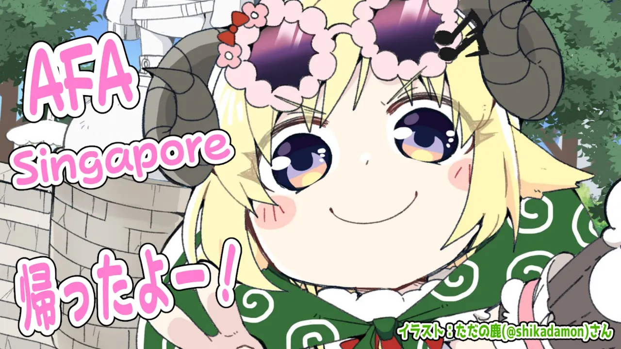 【雑談】シンガポールから帰宅！お話しよ！！【角巻わため/ホロライブ４期生】