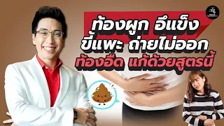 มีวิธีไหนที่ช่วยขับถ่ายดีขึ้นโดยไม่ต้องใช้ยาหรือสวนทวาร