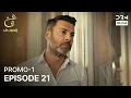 Download Lagu Ain Ishq | One love | Episode 21 Promo 1 | Tomorrow at 8PM | UD2O