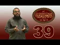 Download Lagu 40 Hadhees ge sharaha (39) -  ޢަފޫ ކުރައްވާފައިވާ ކަންތައްތައް - Sheikh Shiham Muhammadh