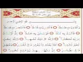 Download Lagu Surah Al Adiyat - Saad Al Ghamdi  surah addiyat with Tajweed