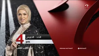 موعد عرض برنامج من القلب للقلب على قناة Mbc Masr2 2023 