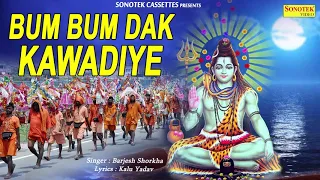  birjesh sorkha biggest hit bhole baba song