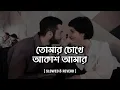 Download Lagu Priyotoma | প্রিয়তমা (Slowed \u0026 Reverb) | Arfin Rumey | Shohan's Reverb || Feel the song 🖤🥀