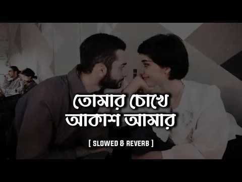 Download MP3 Priyotoma | প্রিয়তমা (Slowed & Reverb) | Arfin Rumey | Shohan's Reverb || Feel the song 🖤🥀