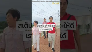 ทำไมการเดินถอยหลังจึงช่วยป้องกันการล้มได้